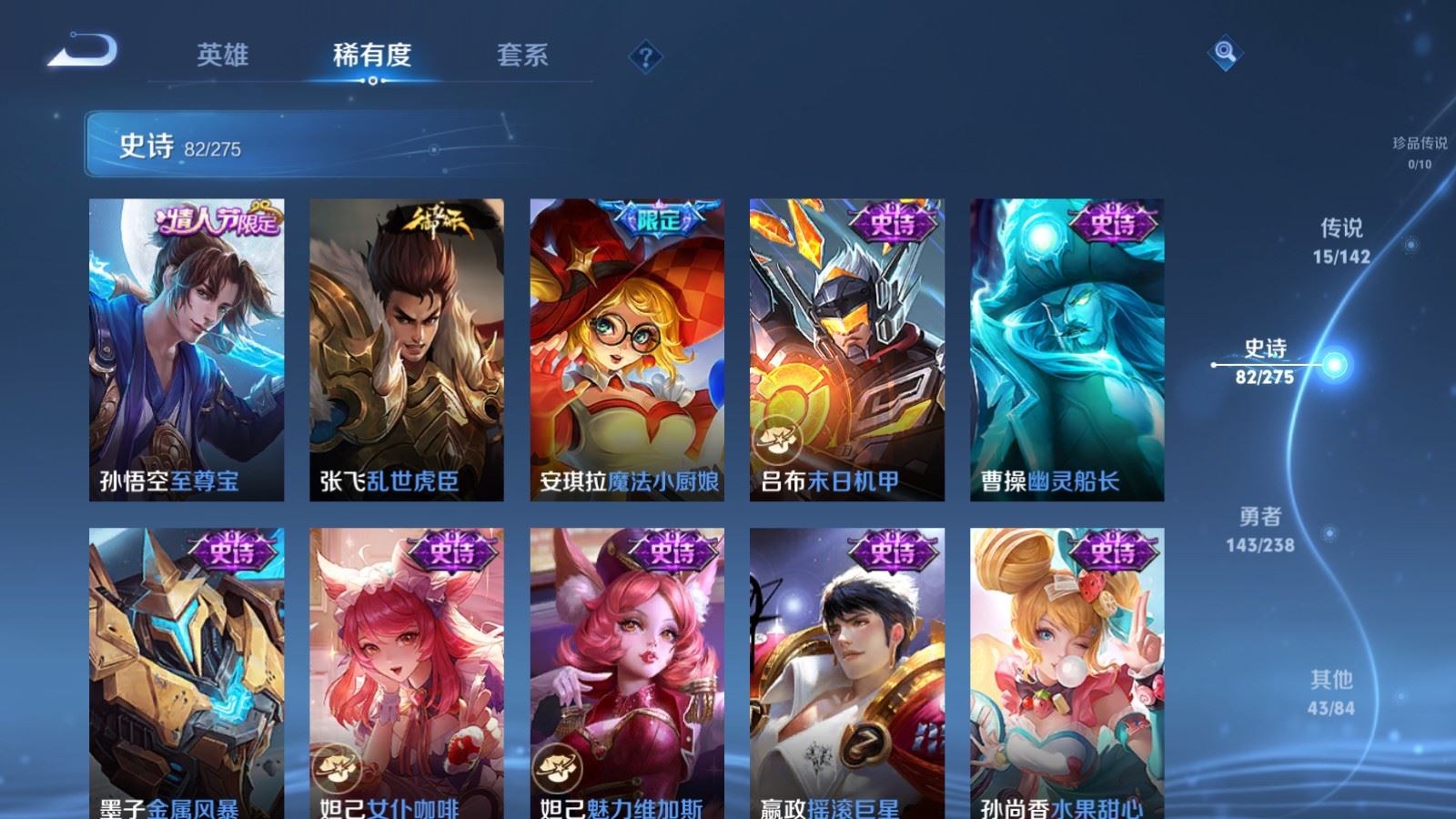 WZCMW4276399王者荣耀账号详情图16