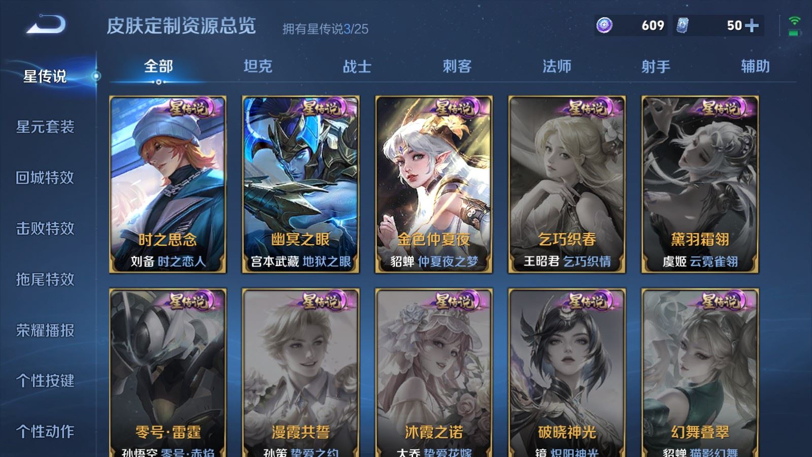 WZCMW4276476王者荣耀账号详情图28 WZCMW4276476王者荣耀账号详情图28