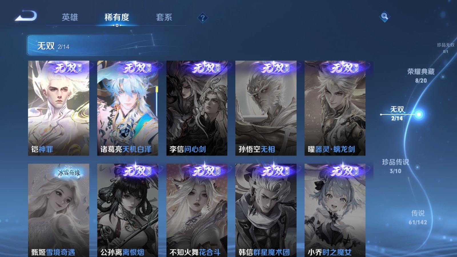 WZLX4265720王者荣耀账号详情图7