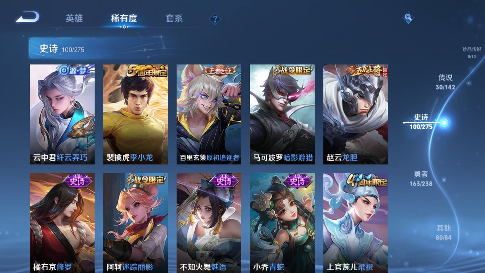 WZCMW4275945王者荣耀账号详情图15 WZCMW4275945王者荣耀账号详情图15