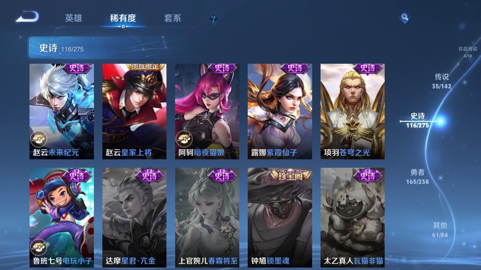 WZLX4265719王者荣耀账号详情图24 WZLX4265719王者荣耀账号详情图24