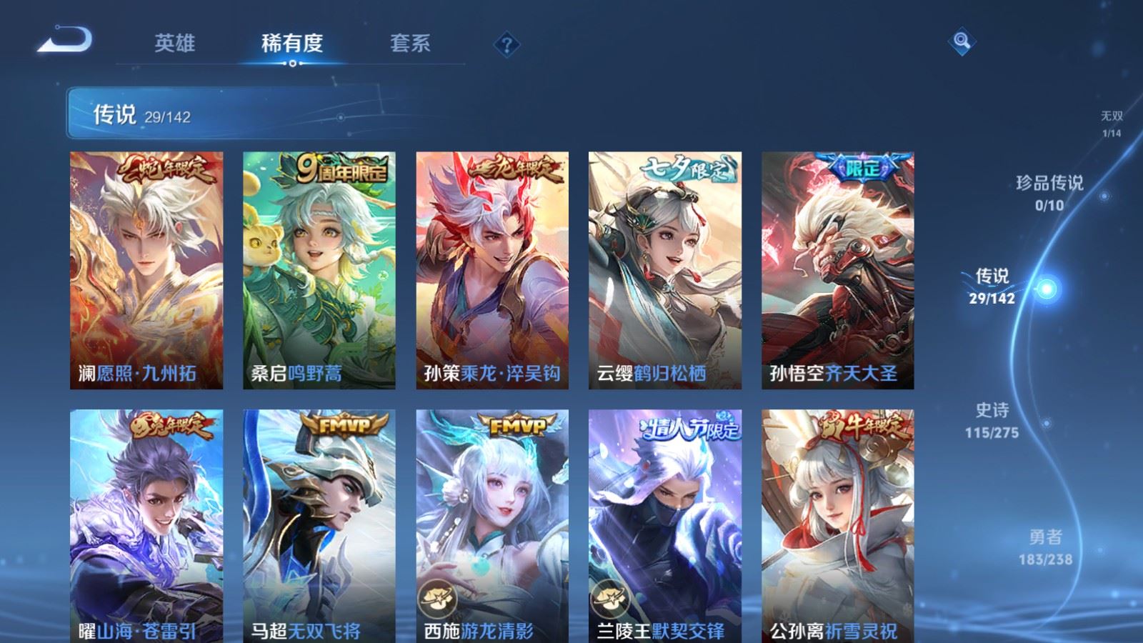 WZLX4262192王者荣耀账号详情图8