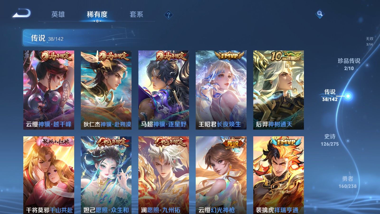 WZCMW4276472王者荣耀账号详情图8