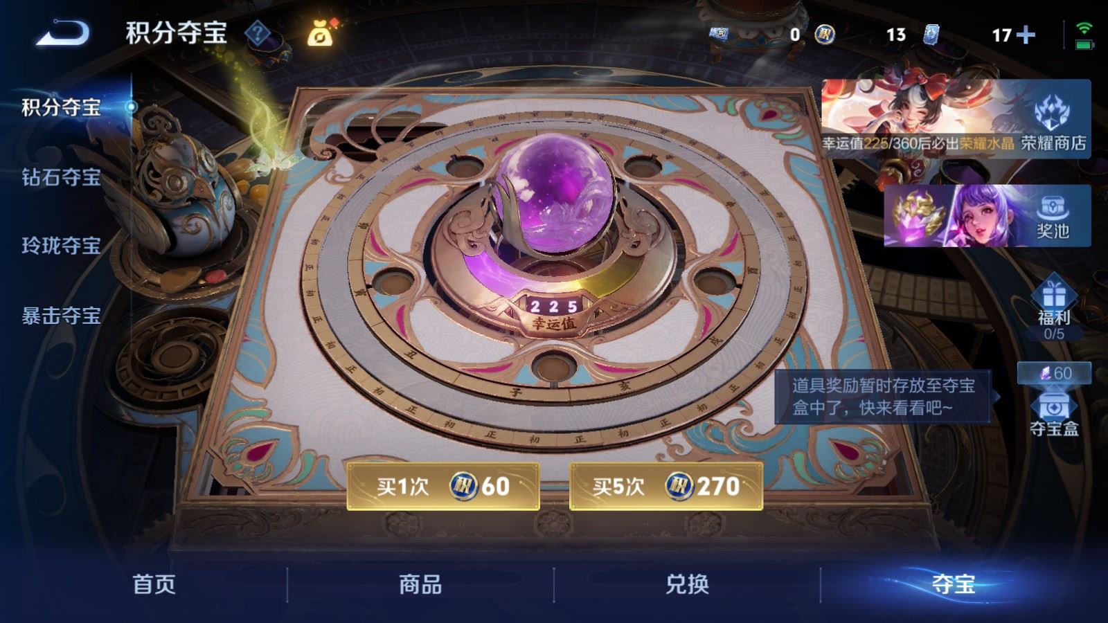 WZLX4265726王者荣耀账号详情图22 WZLX4265726王者荣耀账号详情图22