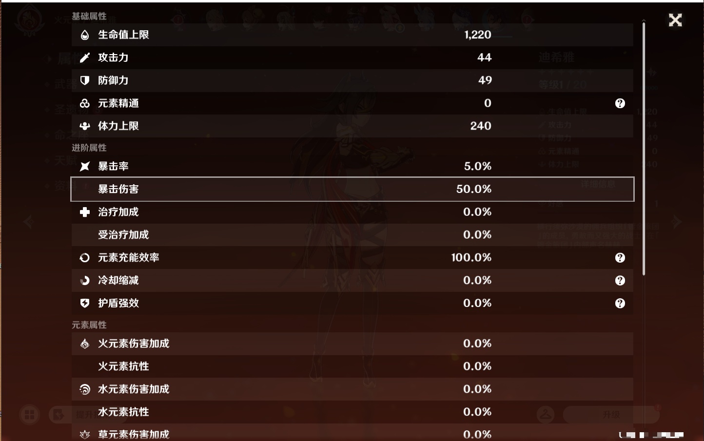 YSMK43771原神账号详情图16 YSMK43771原神账号详情图16