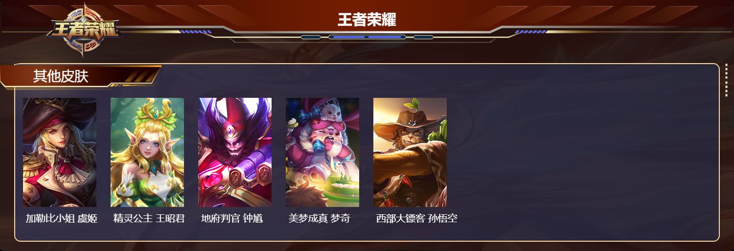 WZMK4257307王者荣耀账号详情图4 WZMK4257307王者荣耀账号详情图4