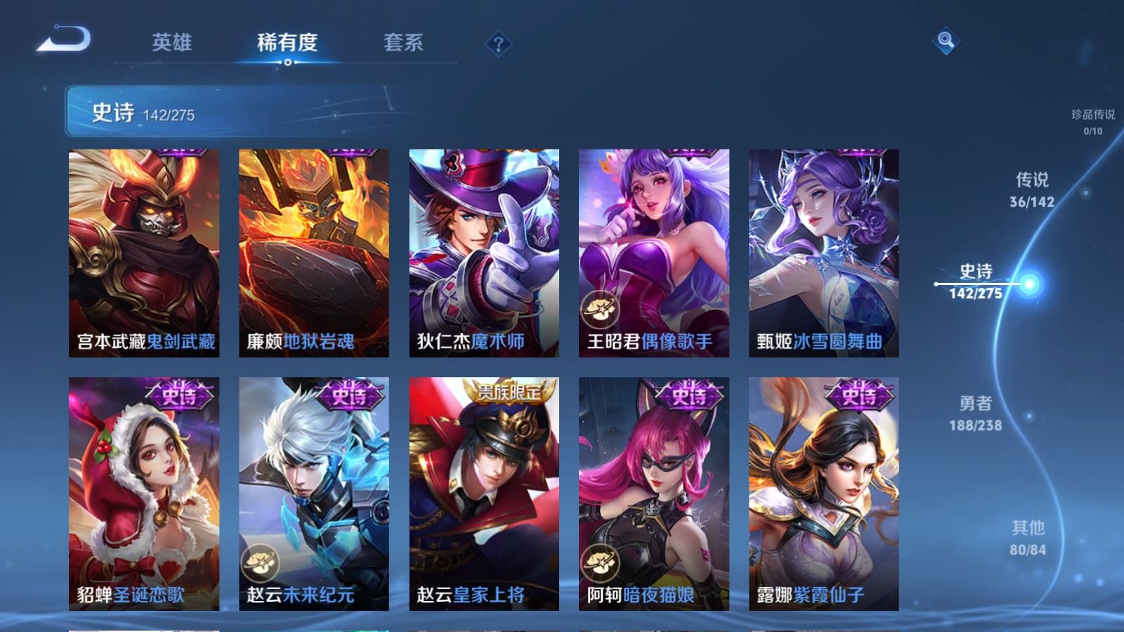 WZCMW4276196王者荣耀账号详情图25