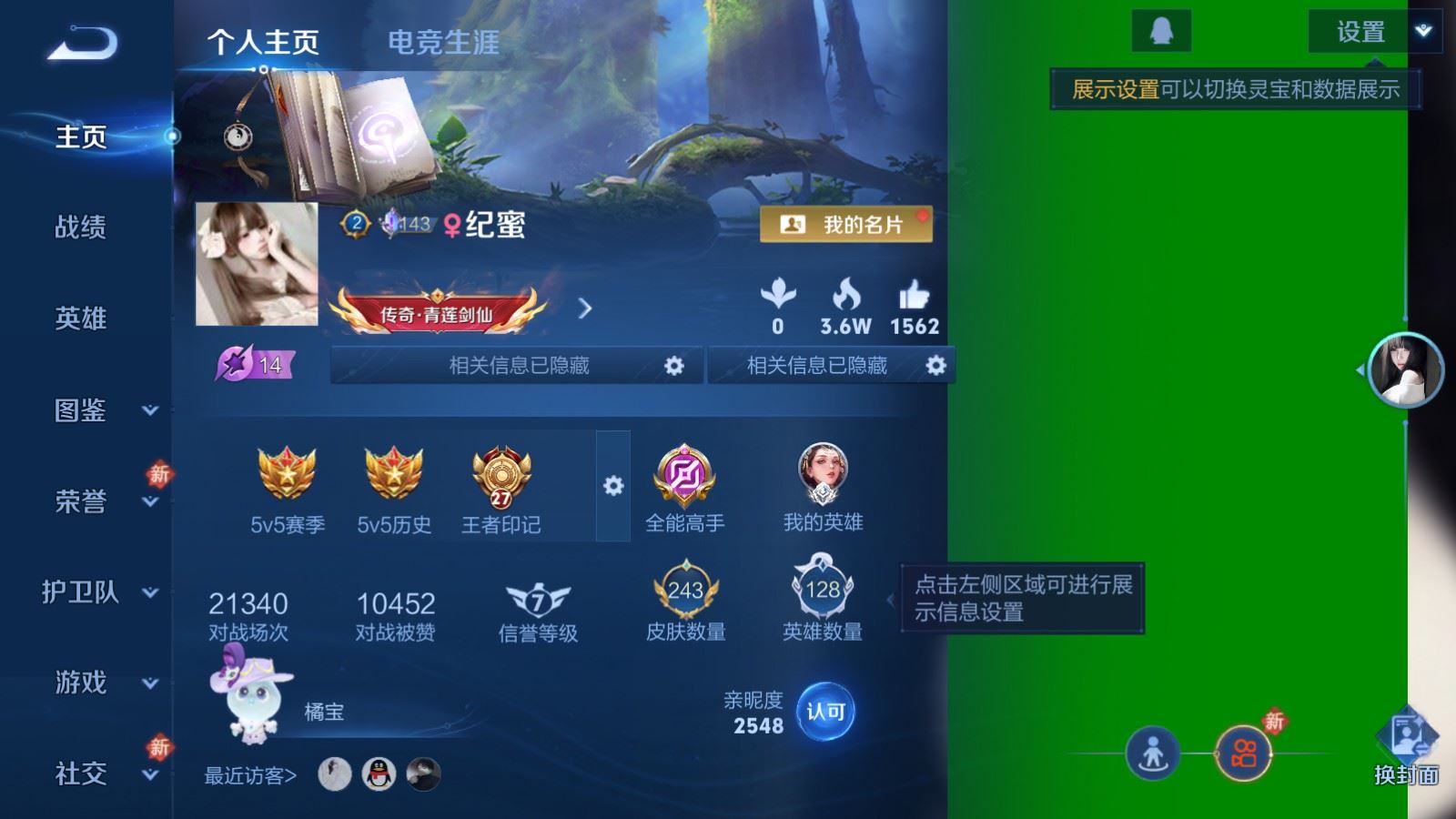 WZCMW4276332王者荣耀账号详情图2