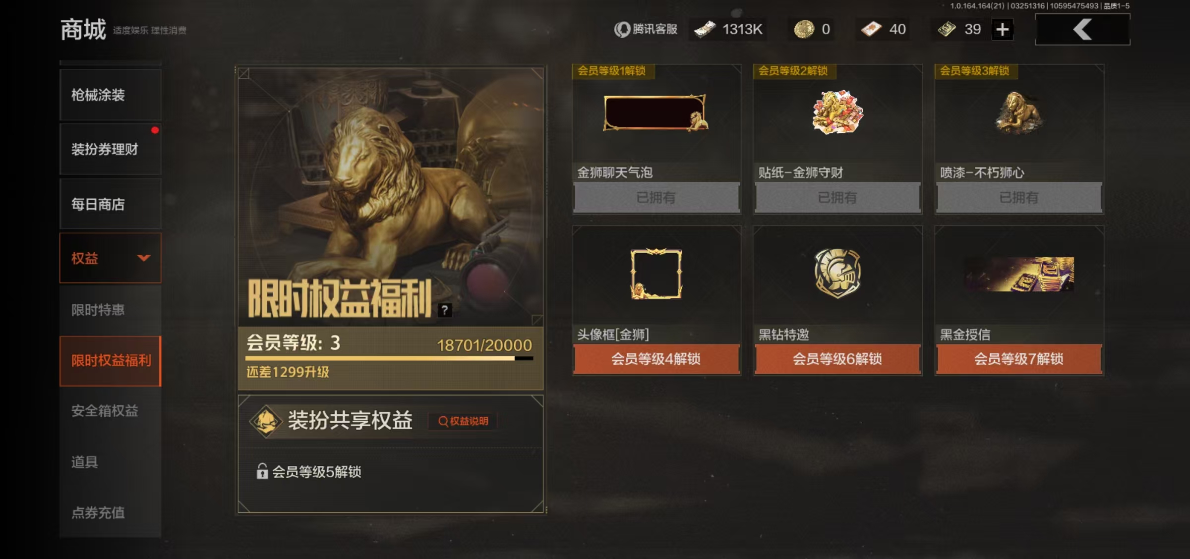 AQFFWY416468暗区突围账号详情图10