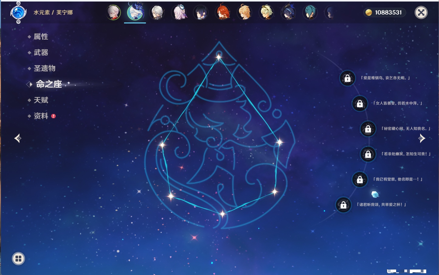 YSMK43774原神账号详情图35 YSMK43774原神账号详情图35