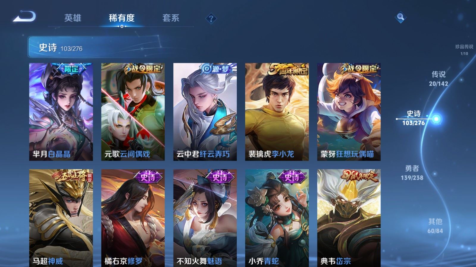 WZLX4265714王者荣耀账号详情图15 WZLX4265714王者荣耀账号详情图15