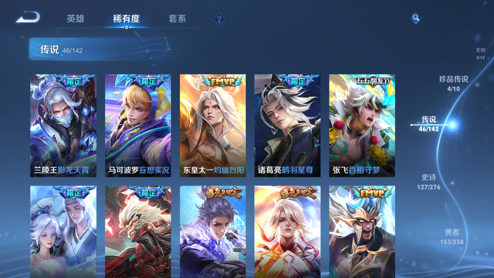 WZLX4265754王者荣耀账号详情图10