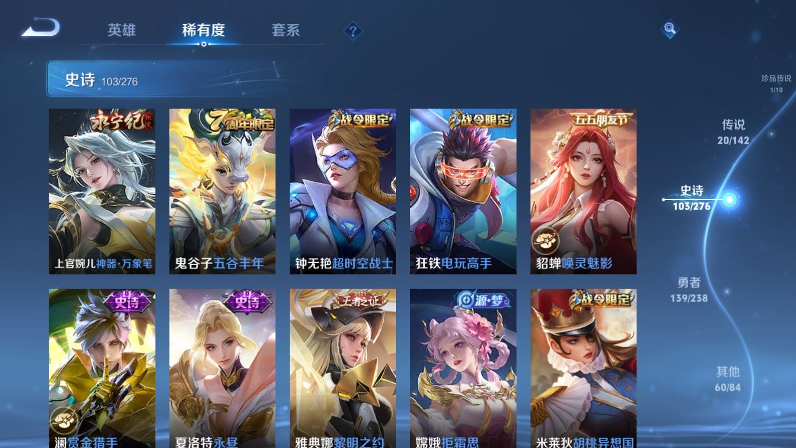 WZLX4265714王者荣耀账号详情图14 WZLX4265714王者荣耀账号详情图14