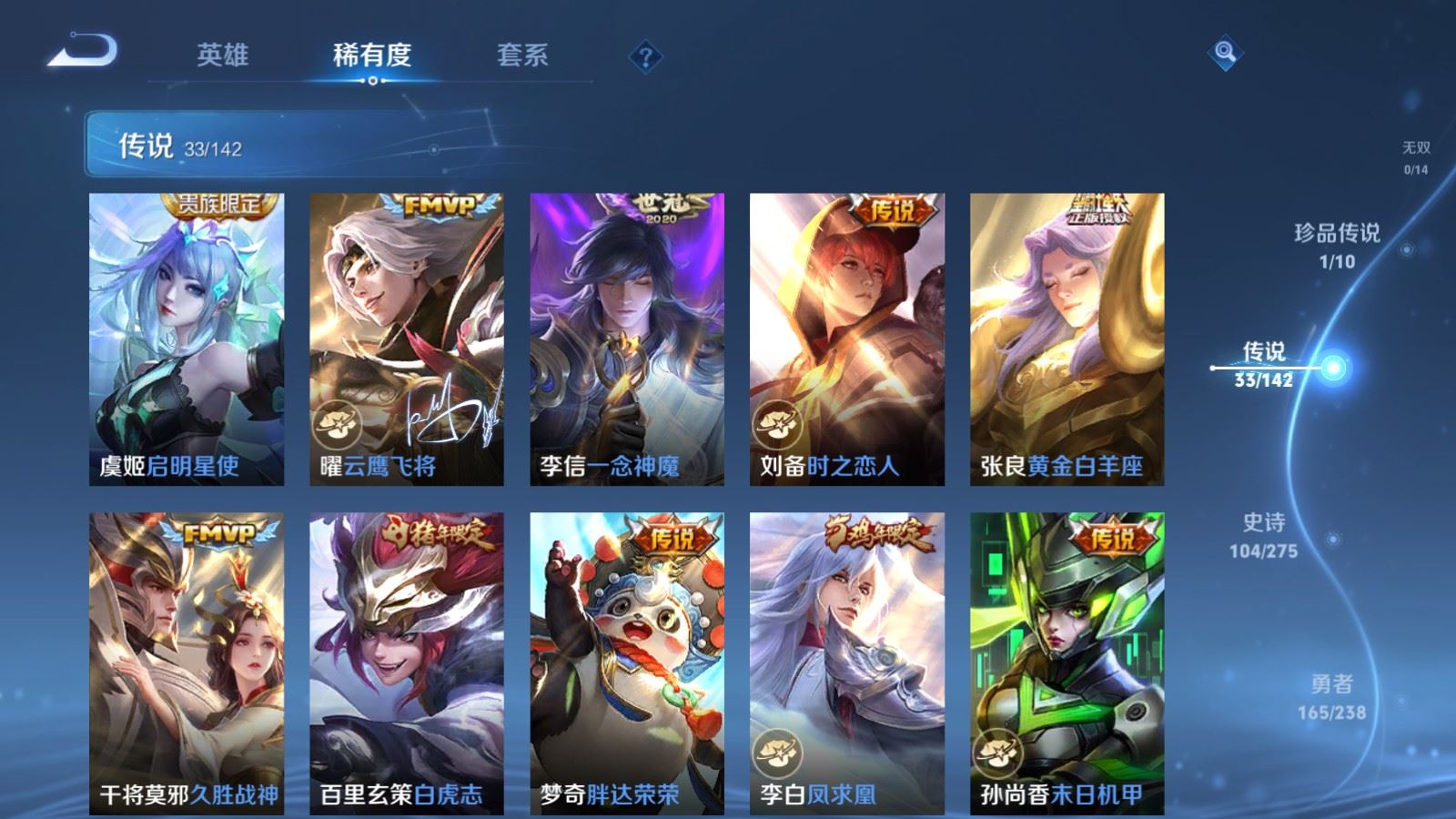 WZCMW4276409王者荣耀账号详情图9