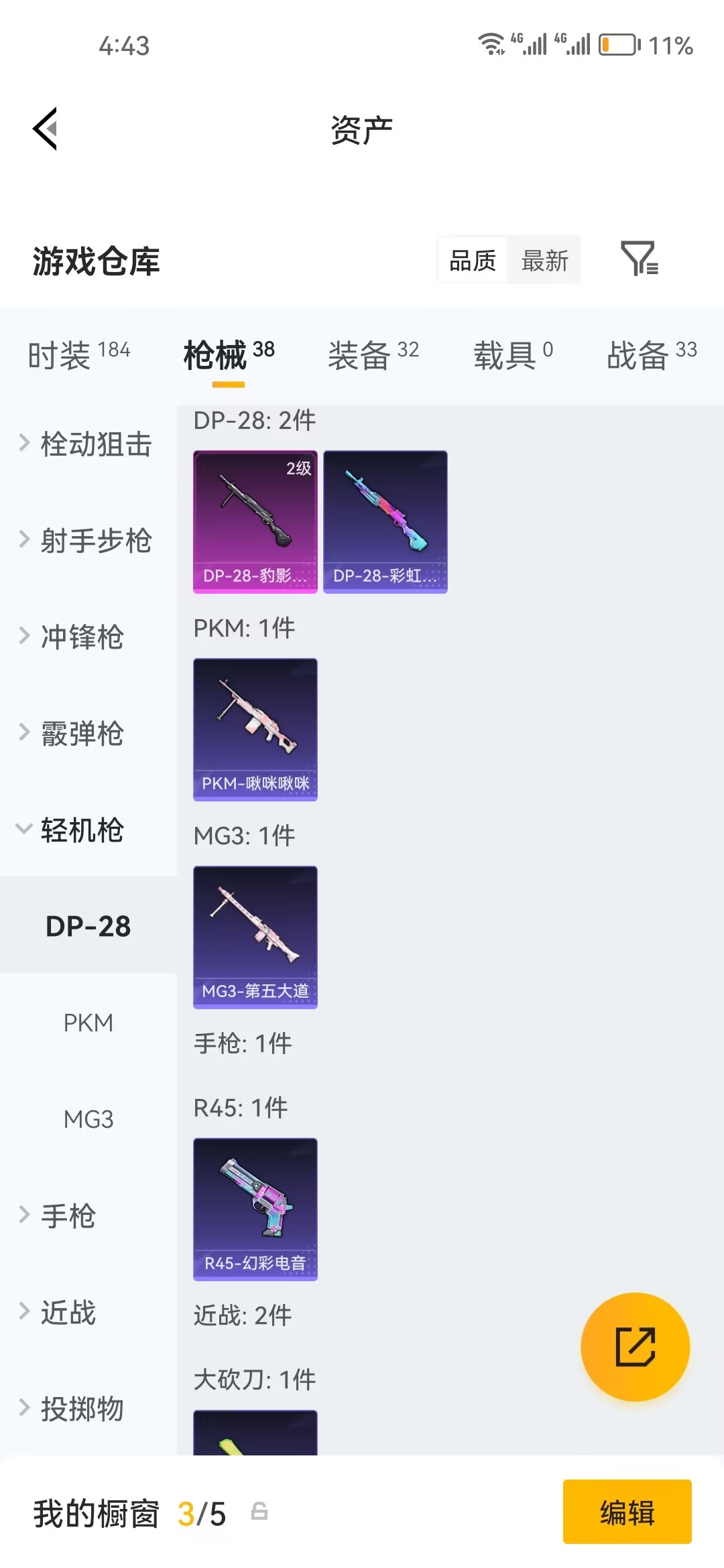 HPZM4160396和平精英账号详情图7 HPZM4160396和平精英账号详情图7