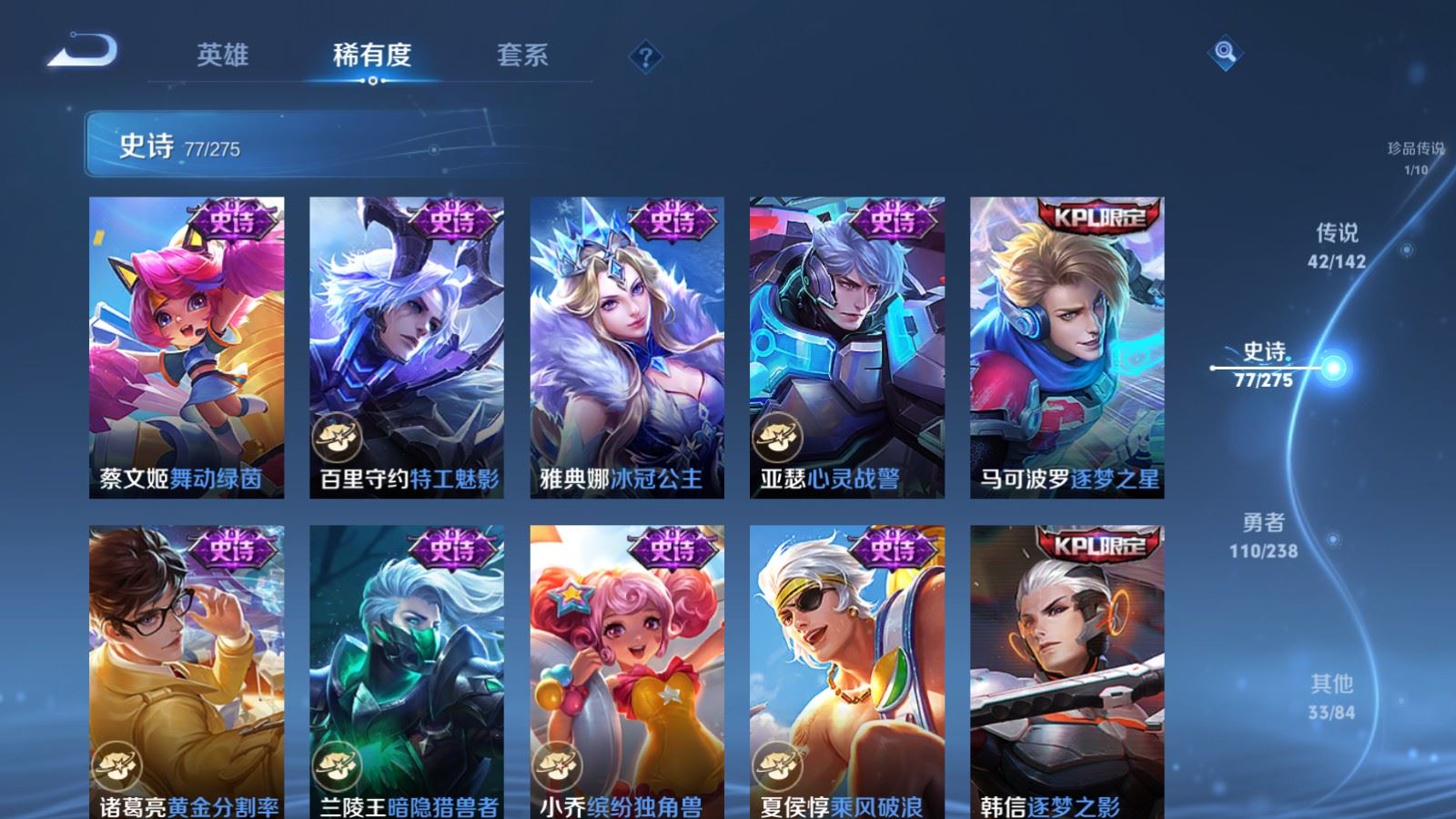 WZLX4262216王者荣耀账号详情图18