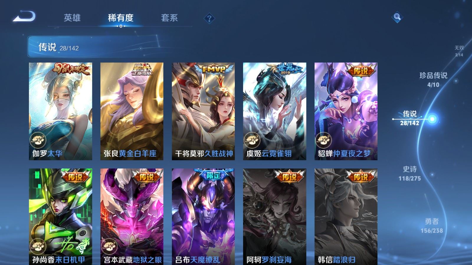 WZLX4262208王者荣耀账号详情图10