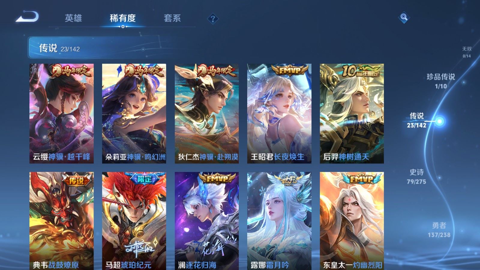 WZCMW4276498王者荣耀账号详情图7