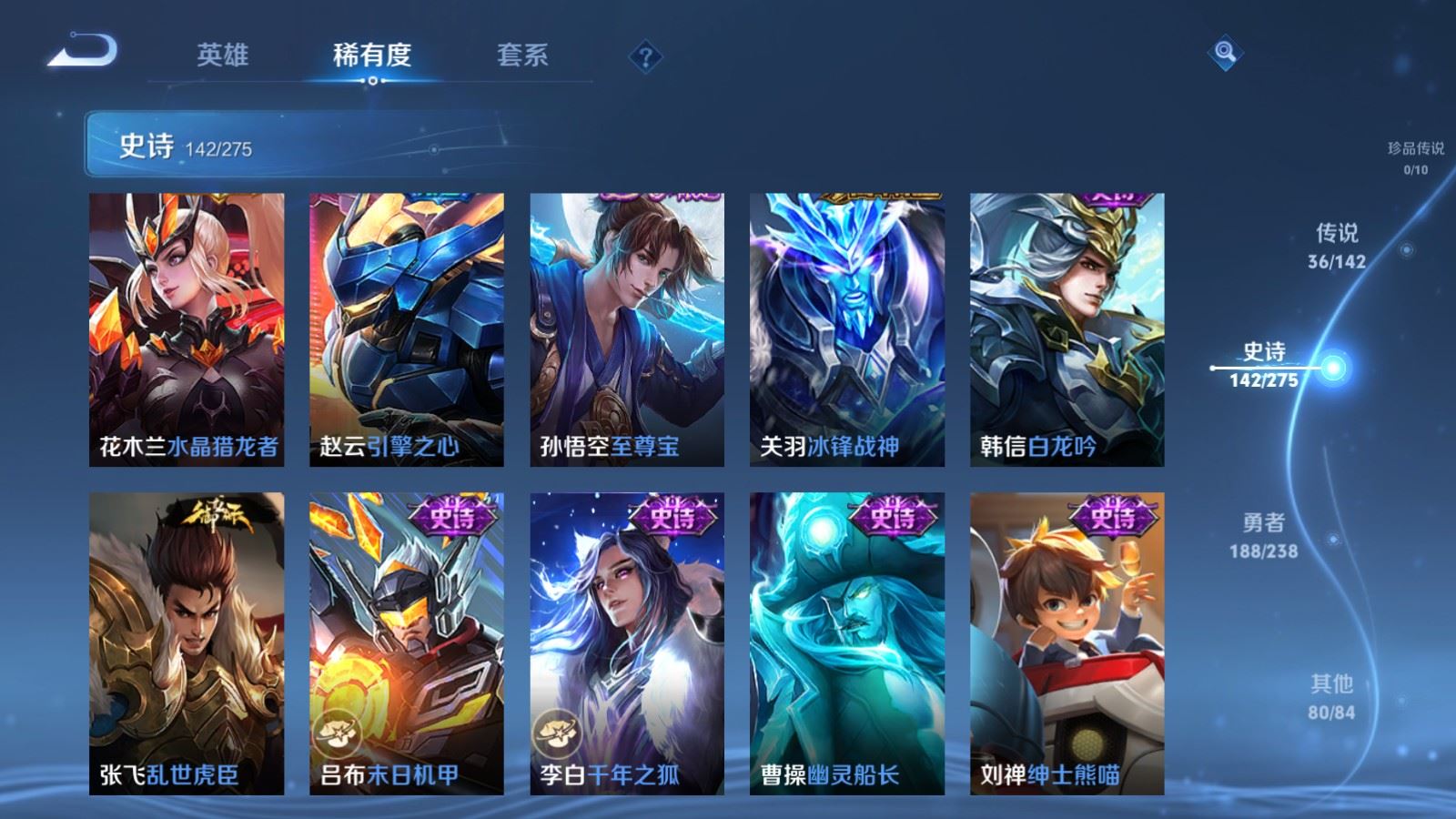 WZCMW4276196王者荣耀账号详情图23