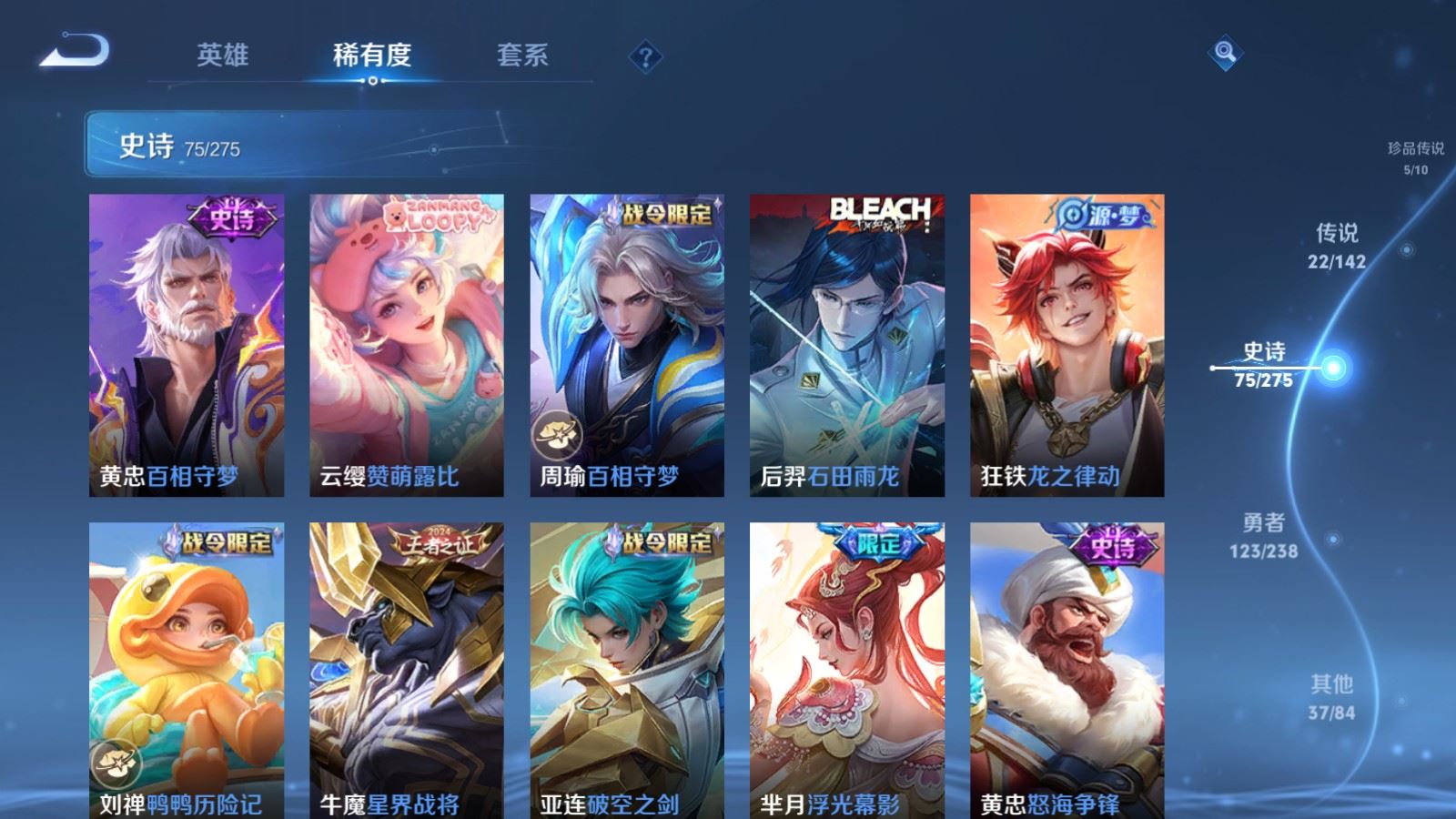 WZLX4265707王者荣耀账号详情图13 WZLX4265707王者荣耀账号详情图13