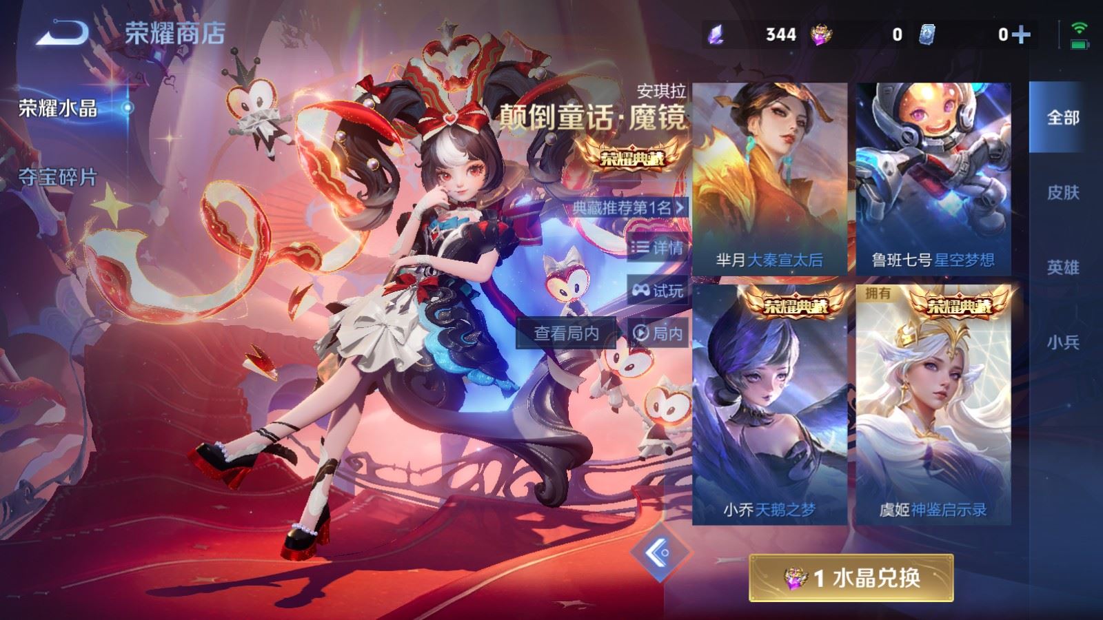 WZLX4262216王者荣耀账号详情图28