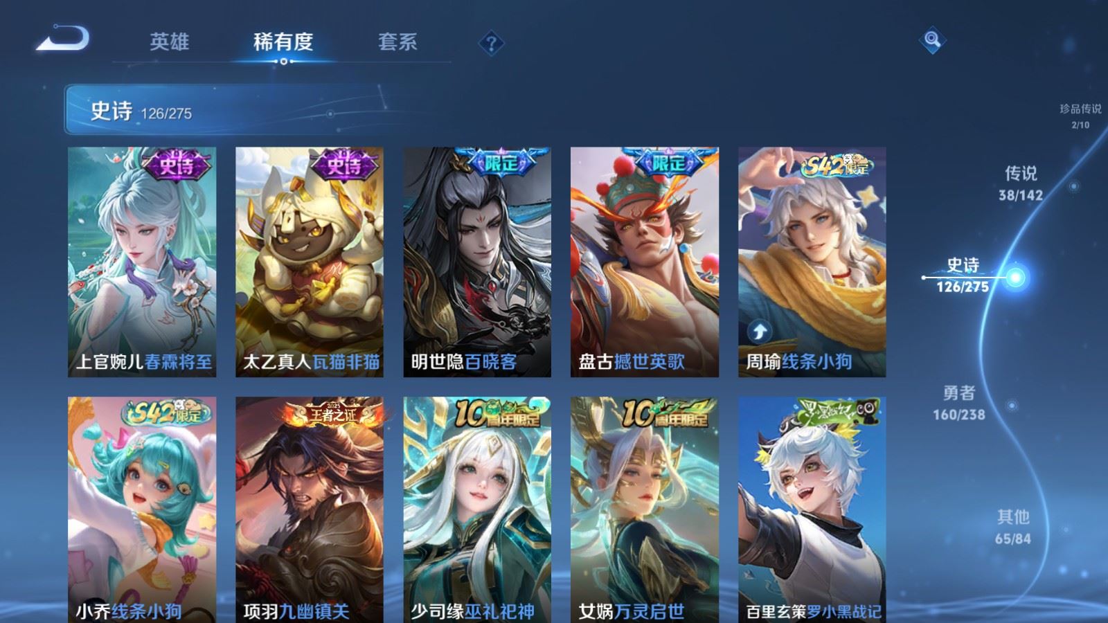 WZCMW4276472王者荣耀账号详情图13