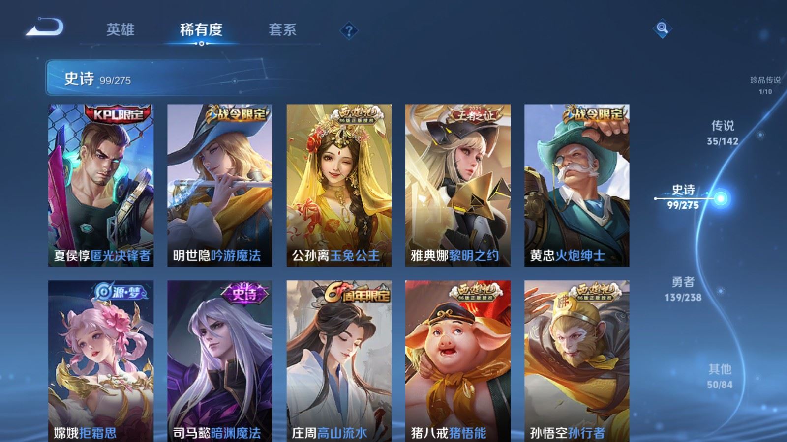 WZLX4265685王者荣耀账号详情图16 WZLX4265685王者荣耀账号详情图16