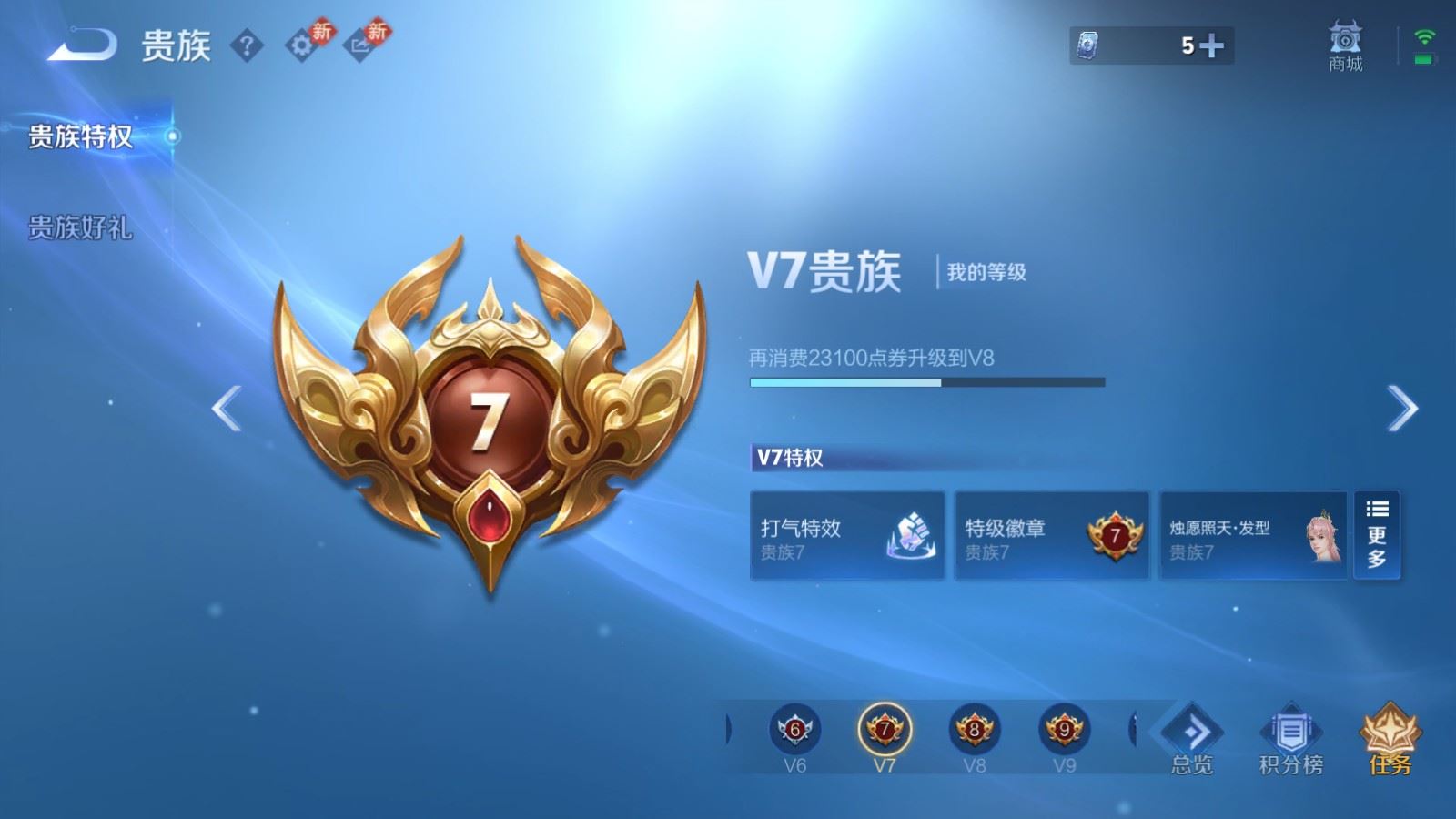 WZLX4262172王者荣耀账号详情图14