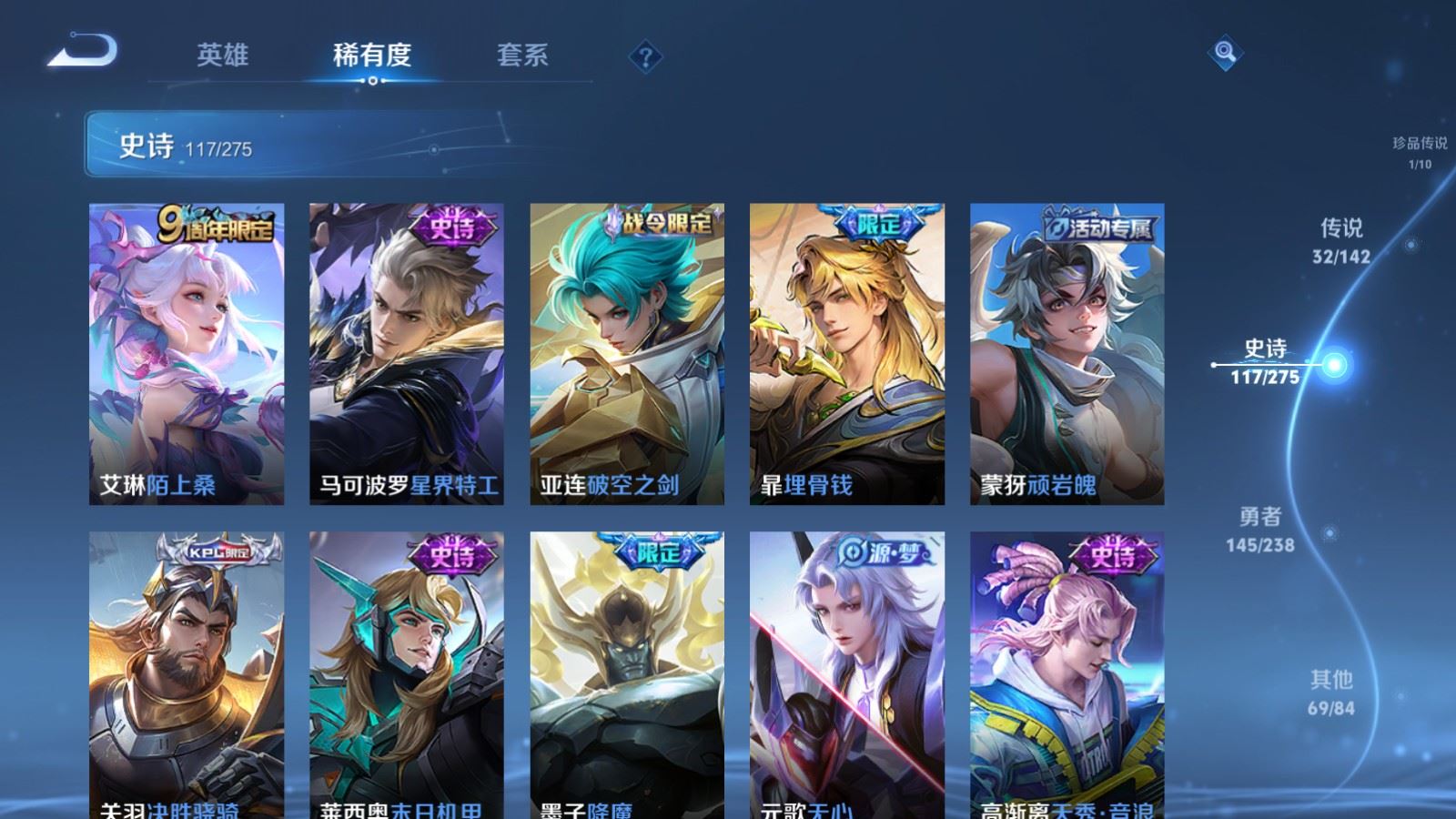 WZCMW4276484王者荣耀账号详情图15