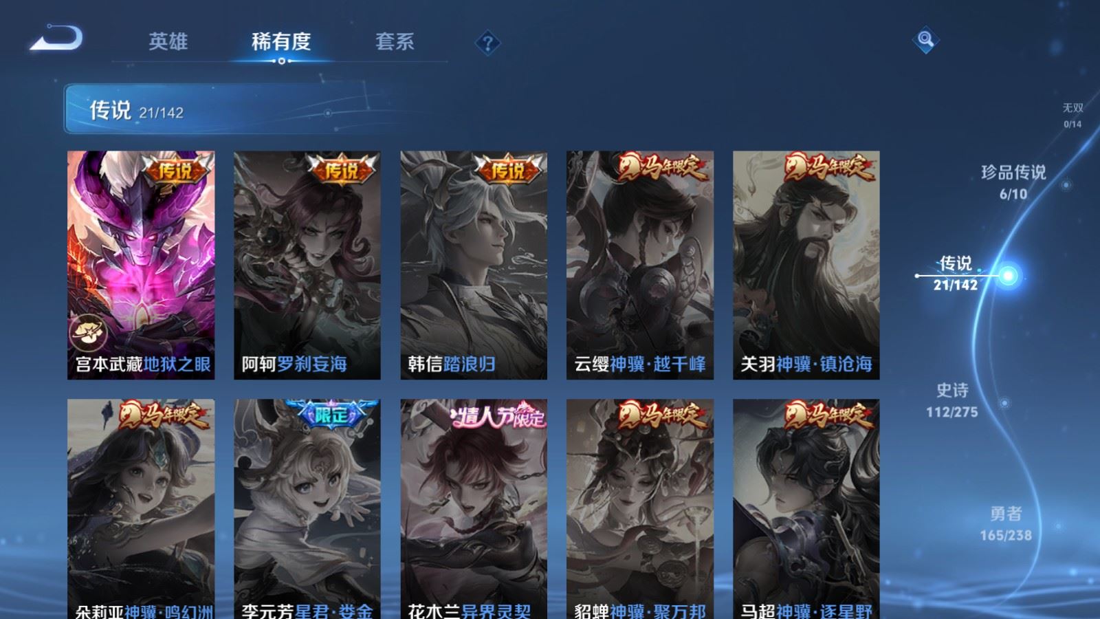 WZLX4262158王者荣耀账号详情图9 WZLX4262158王者荣耀账号详情图9