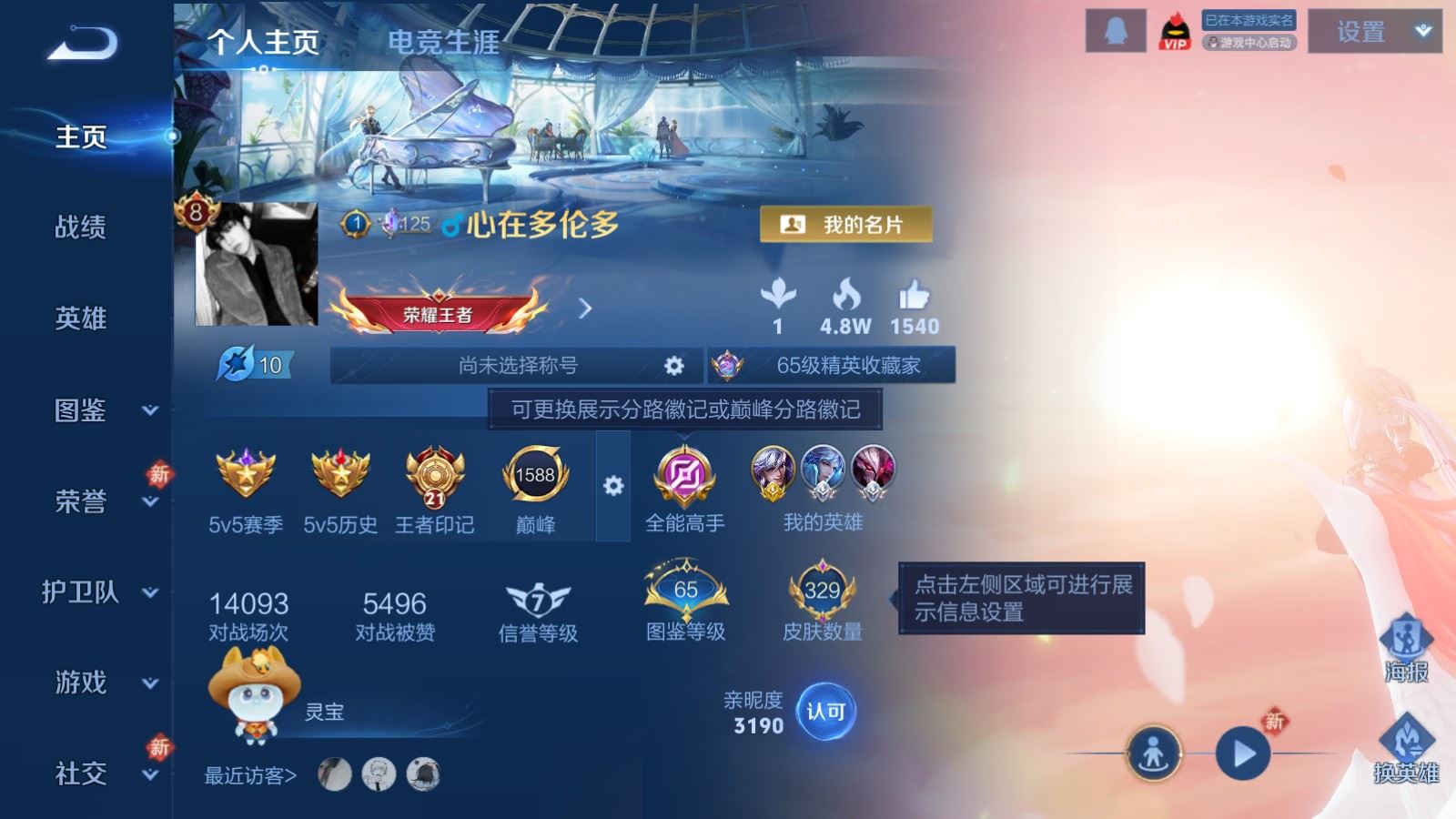 WZLX4262176王者荣耀账号详情图2