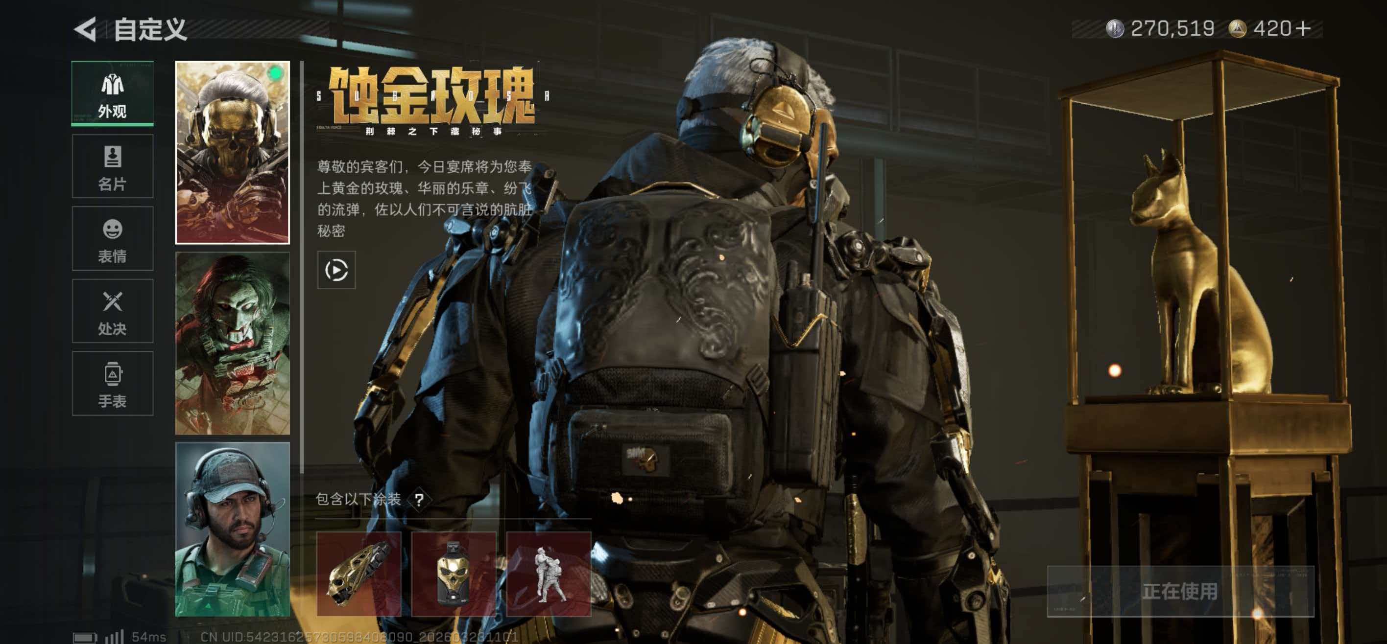 SJZCMW486873三角洲行动账号详情图3