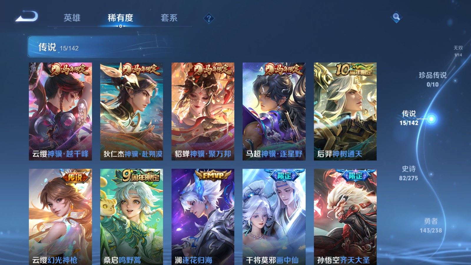 WZCMW4276399王者荣耀账号详情图8