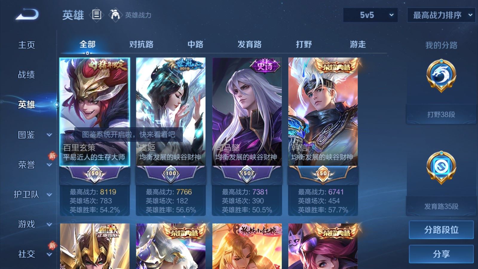 WZCMW4276472王者荣耀账号详情图3