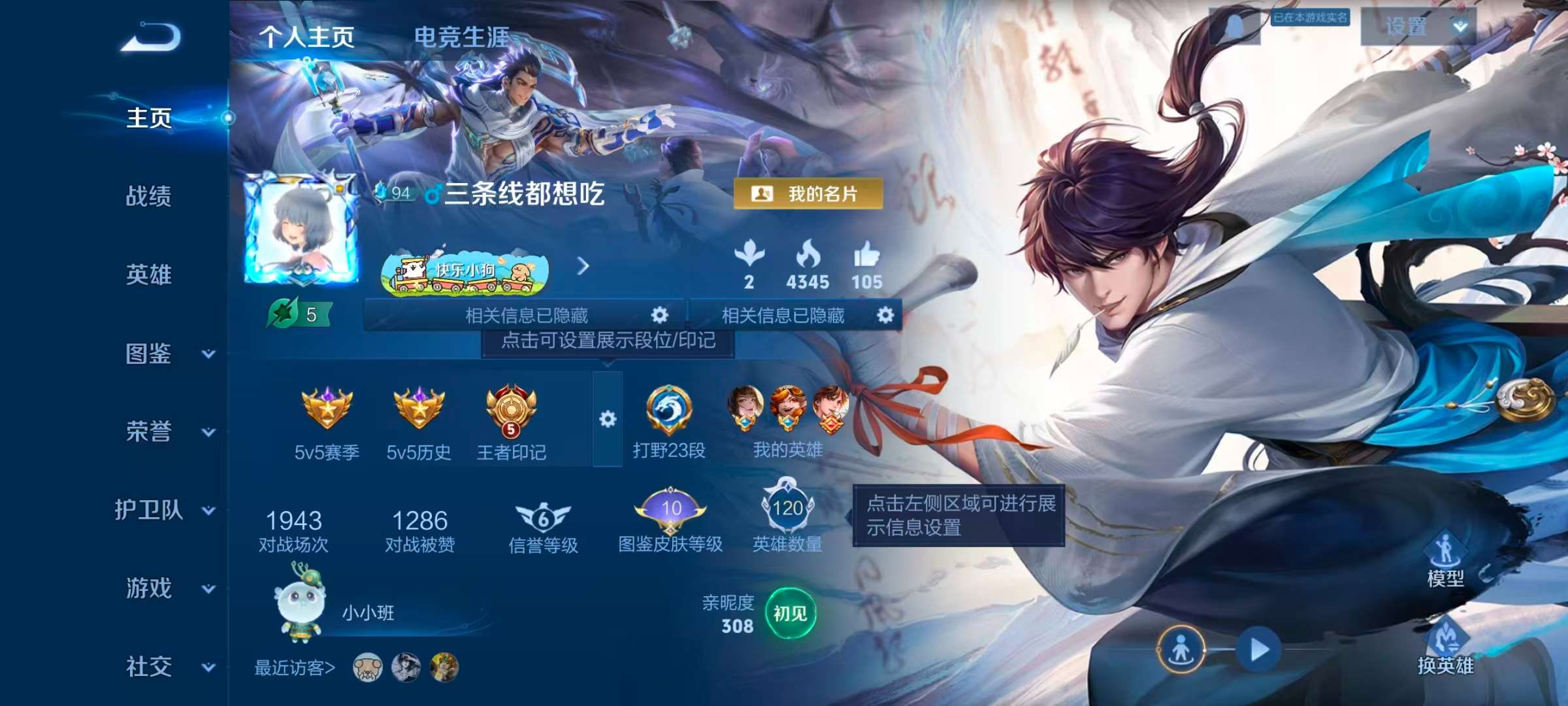 WZCMW4276863王者荣耀账号详情图2