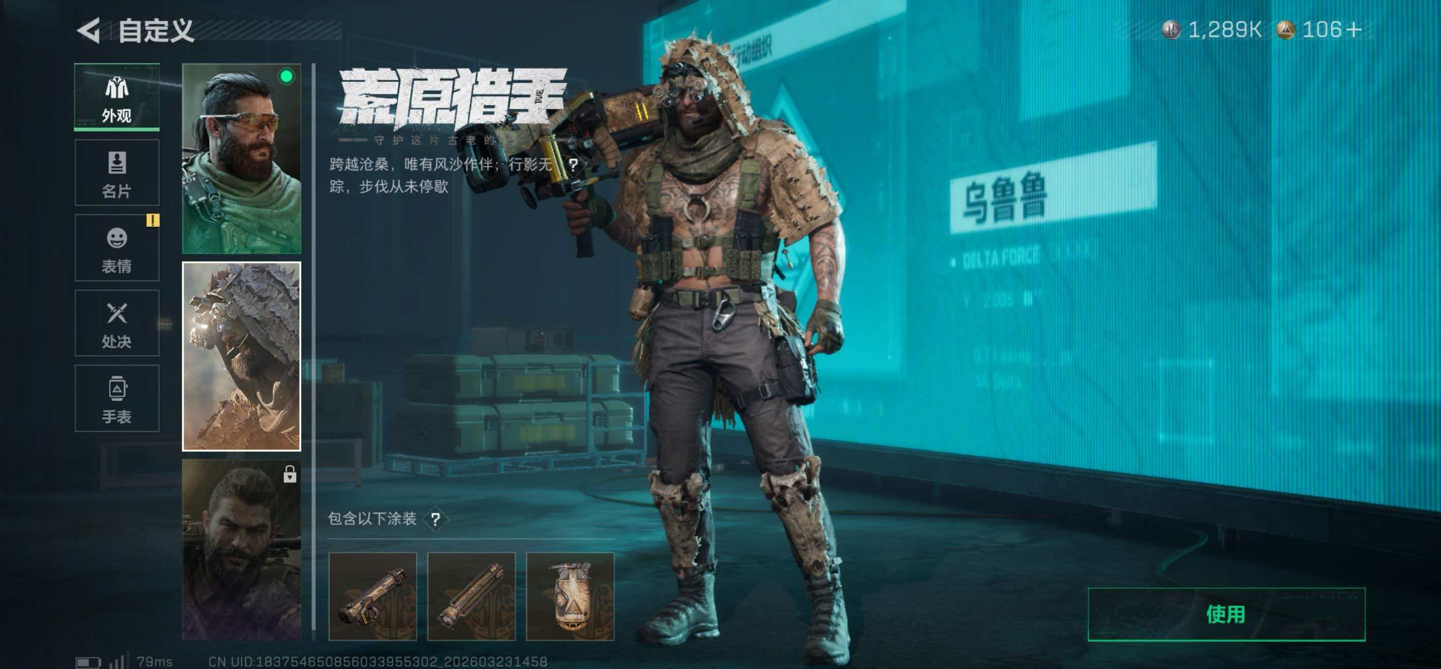 SJZCMW486937三角洲行动账号详情图9