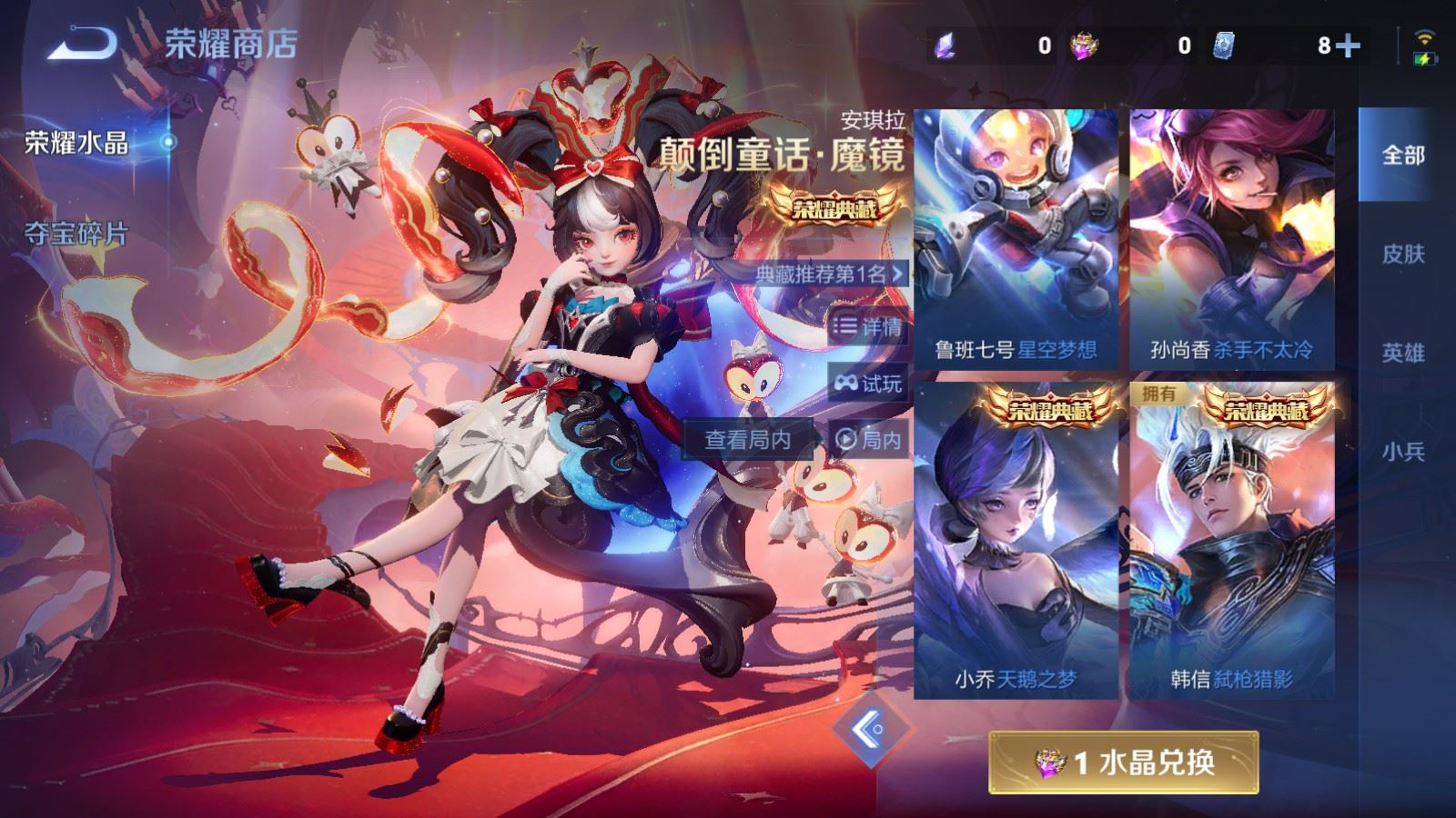 WZCMW4276484王者荣耀账号详情图29