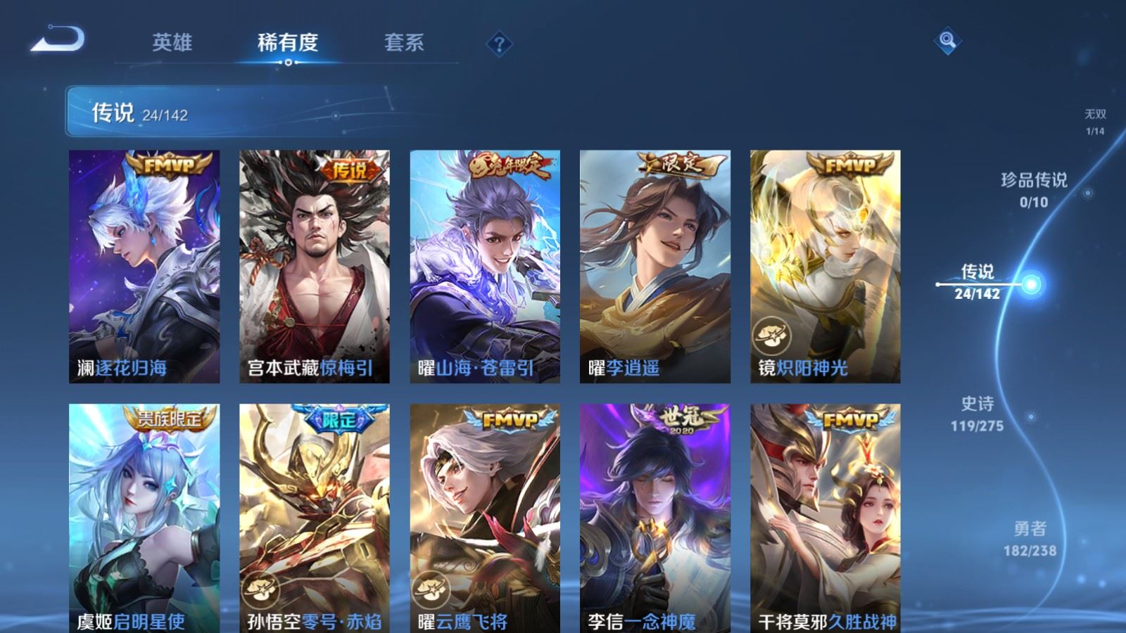 WZCMW4276545王者荣耀账号详情图9