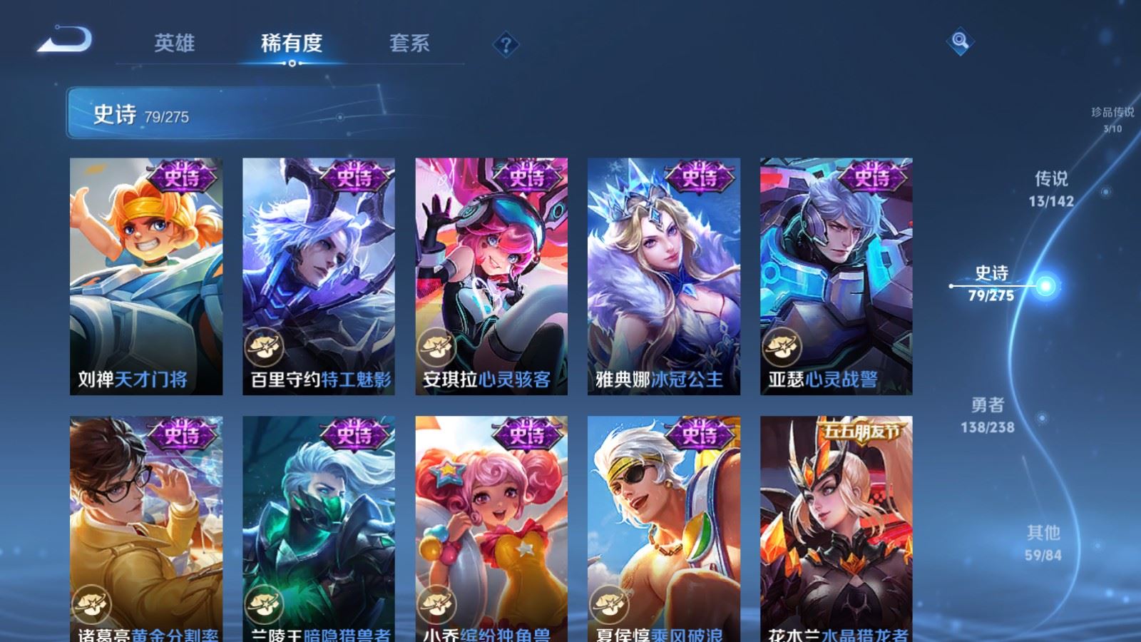 WZLX4262222王者荣耀账号详情图15 WZLX4262222王者荣耀账号详情图15