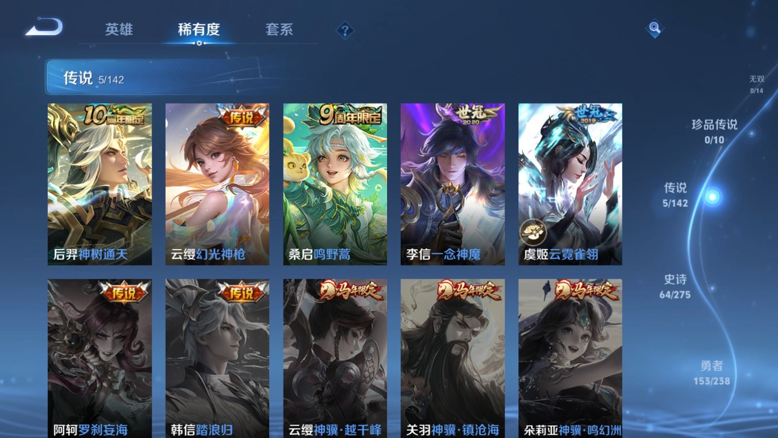 WZCMW4276139王者荣耀账号详情图7 WZCMW4276139王者荣耀账号详情图7