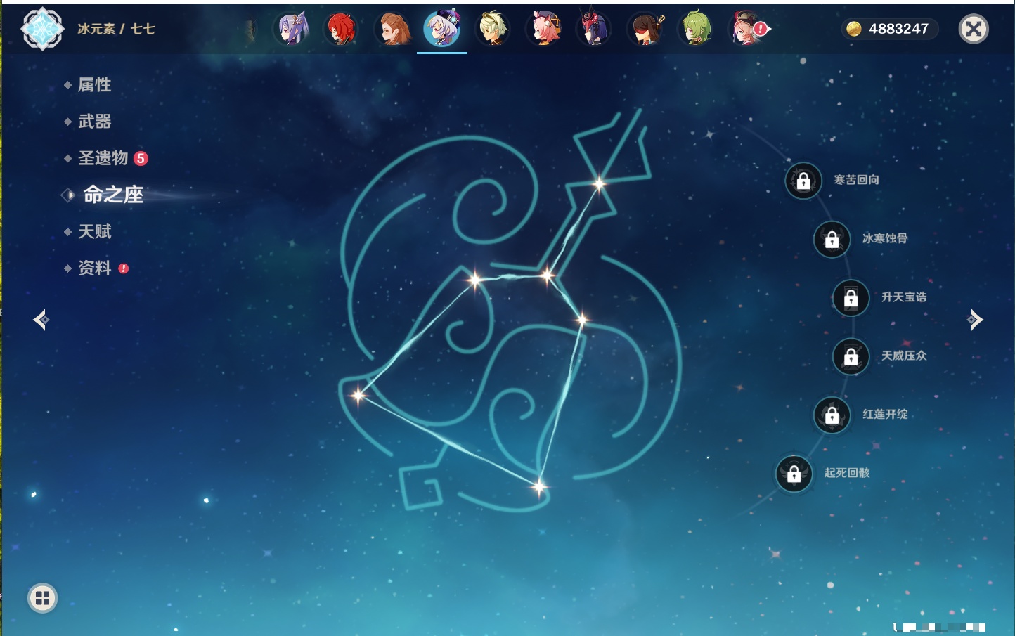 YSMK43770原神账号详情图42