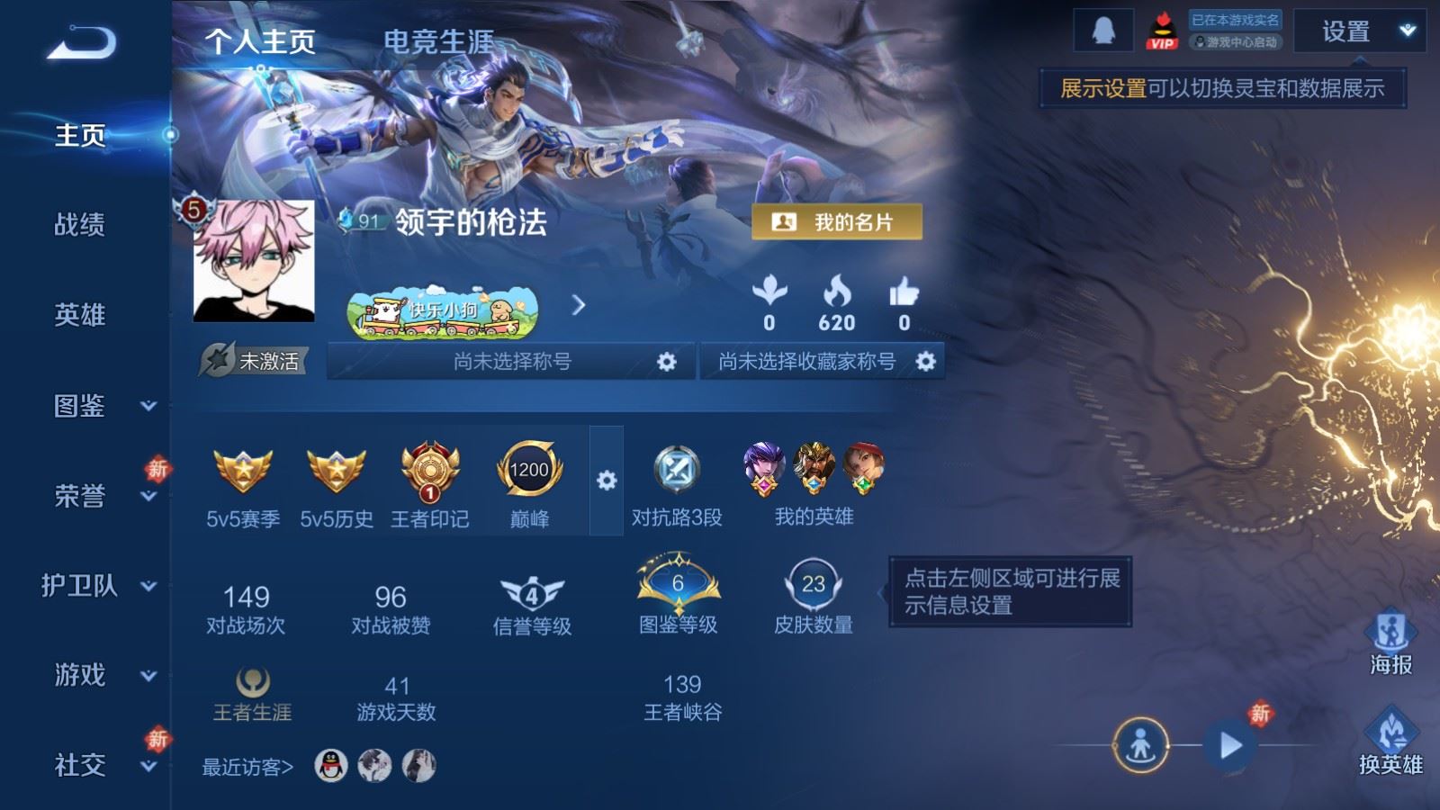 WZCMW4302187王者荣耀账号详情图1