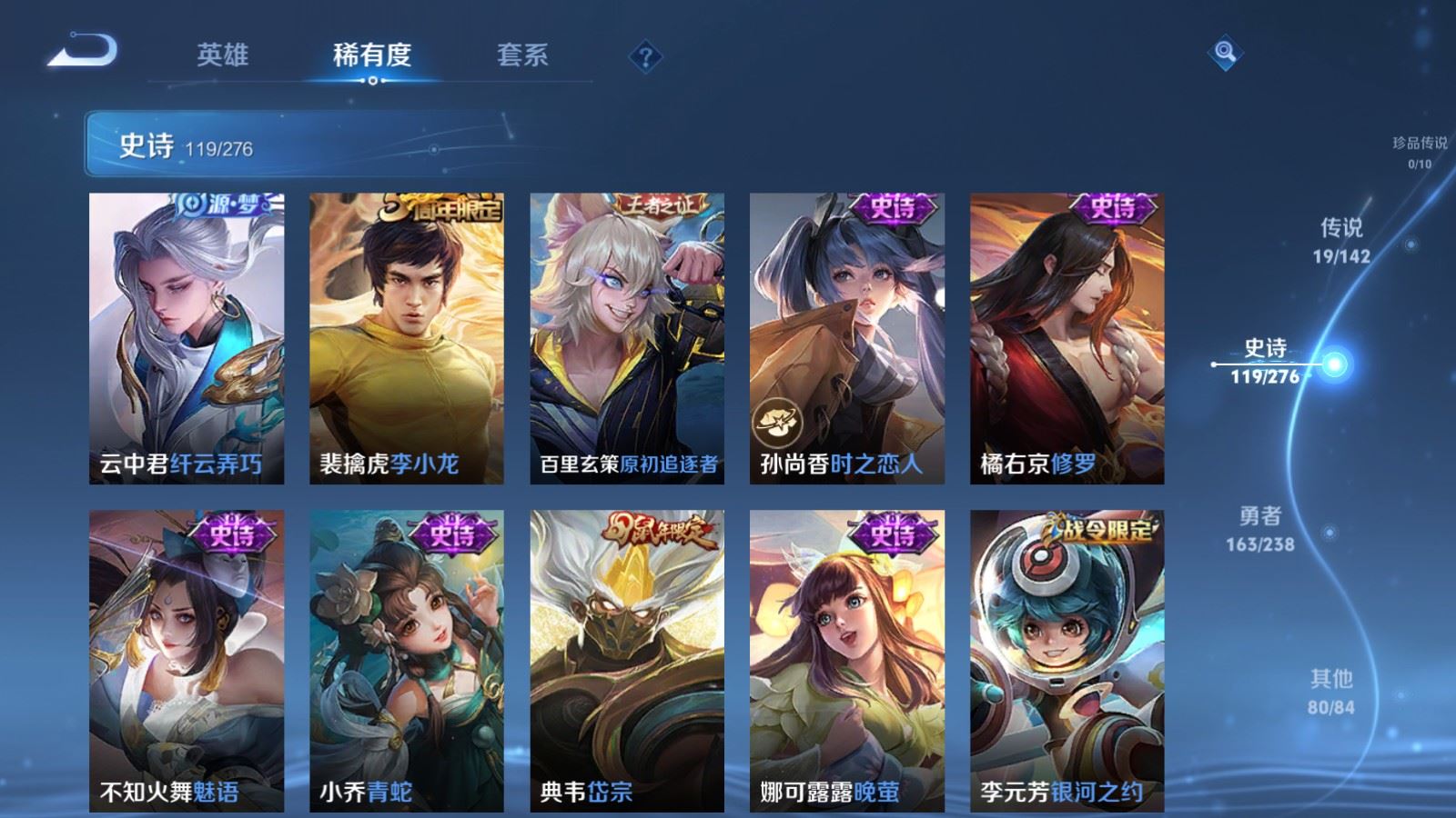 WZLX4265703王者荣耀账号详情图15