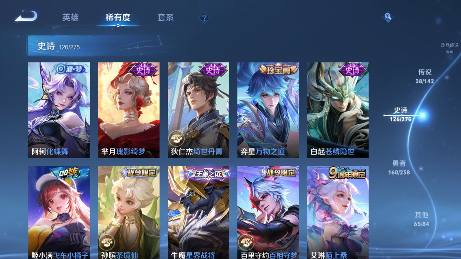 WZCMW4276472王者荣耀账号详情图15