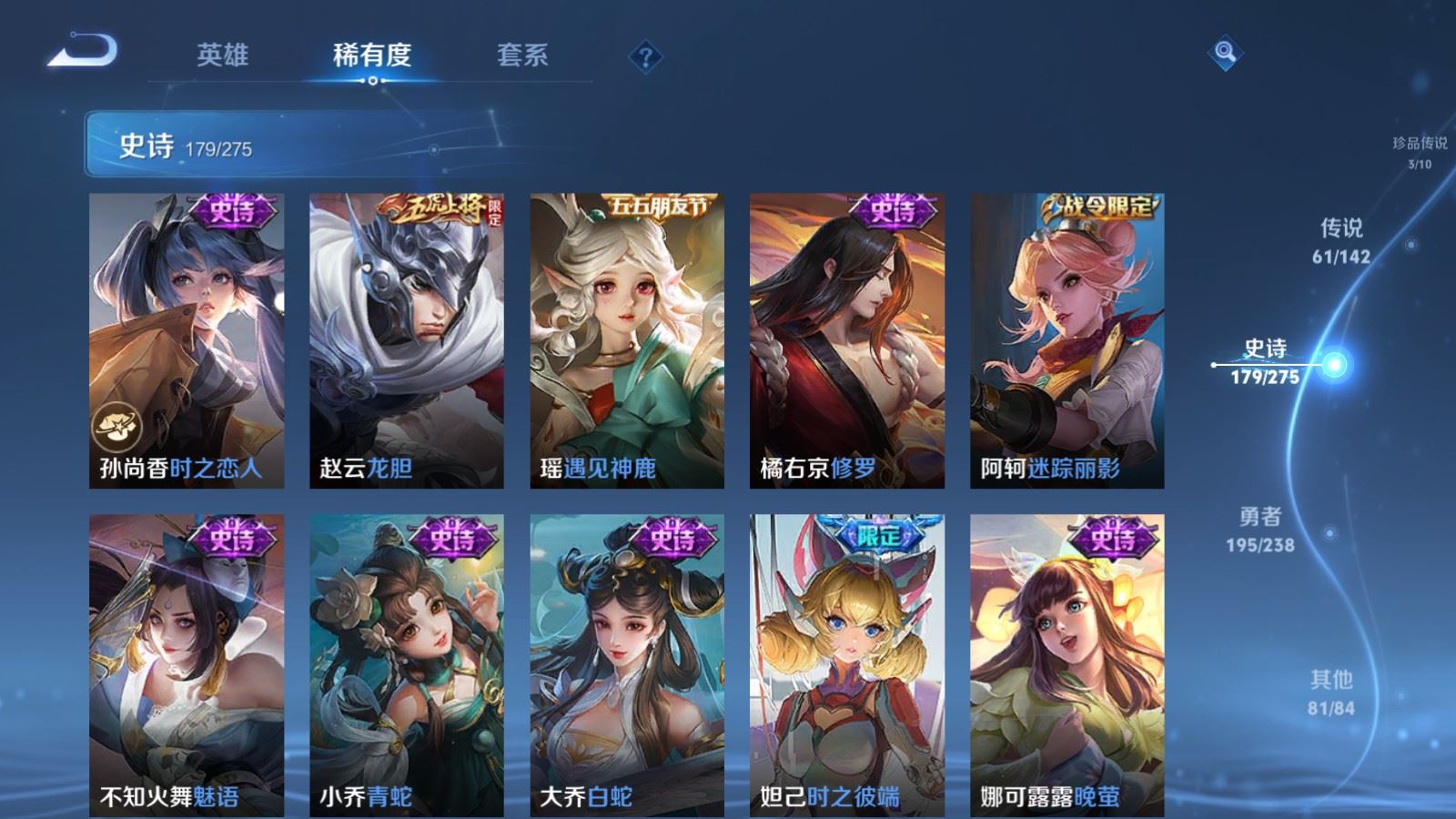 WZLX4265720王者荣耀账号详情图26