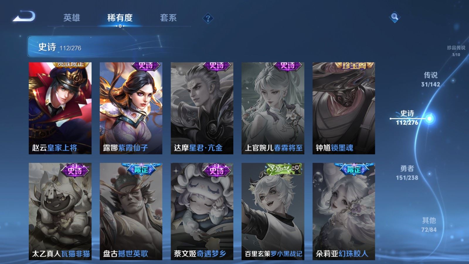 WZCMW4276323王者荣耀账号详情图24