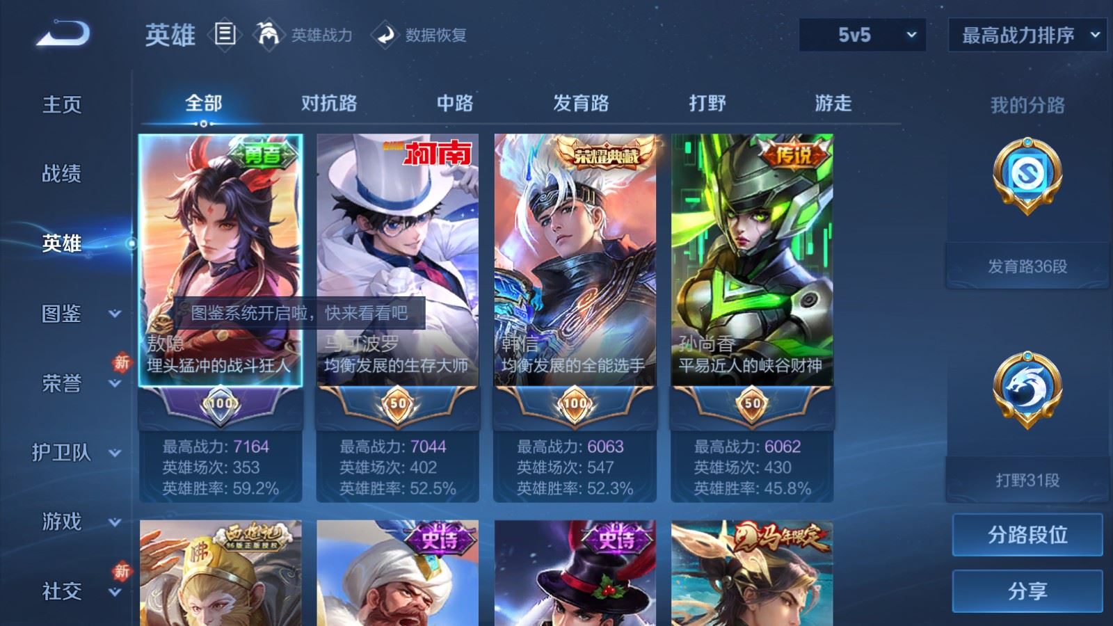 WZLX4262158王者荣耀账号详情图3 WZLX4262158王者荣耀账号详情图3