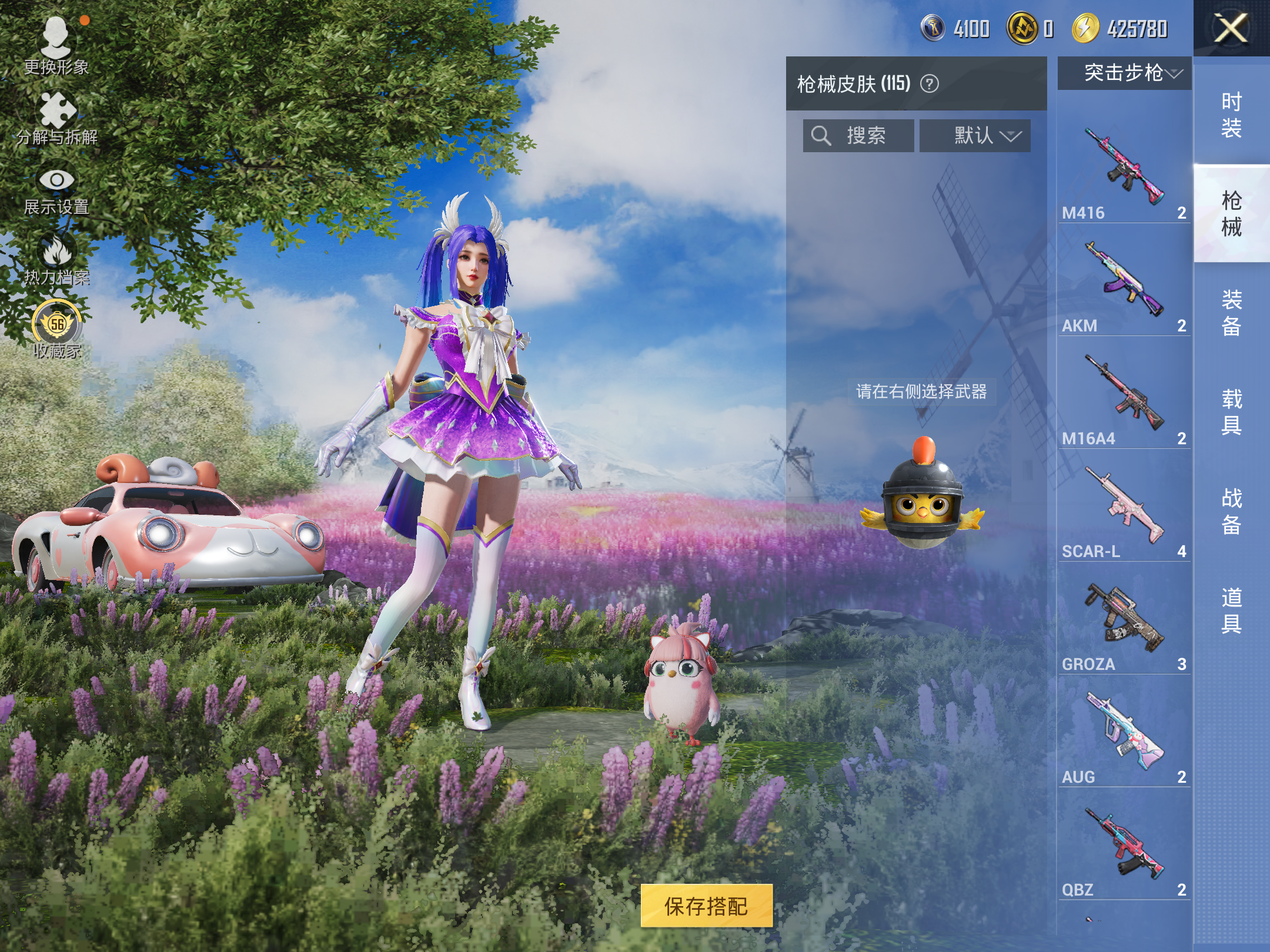 HPLX4149033和平精英账号详情图6