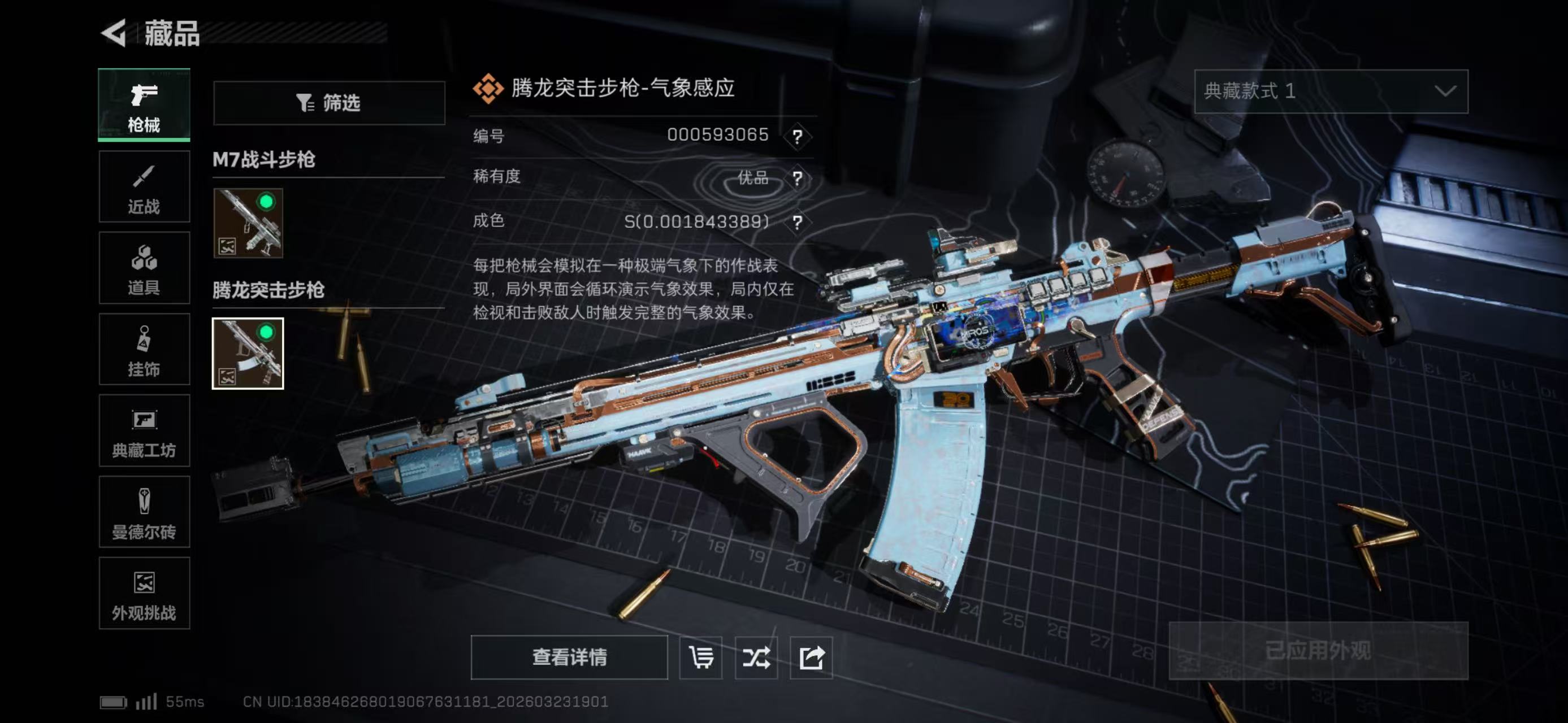 SJZCMW486915三角洲行动账号详情图10