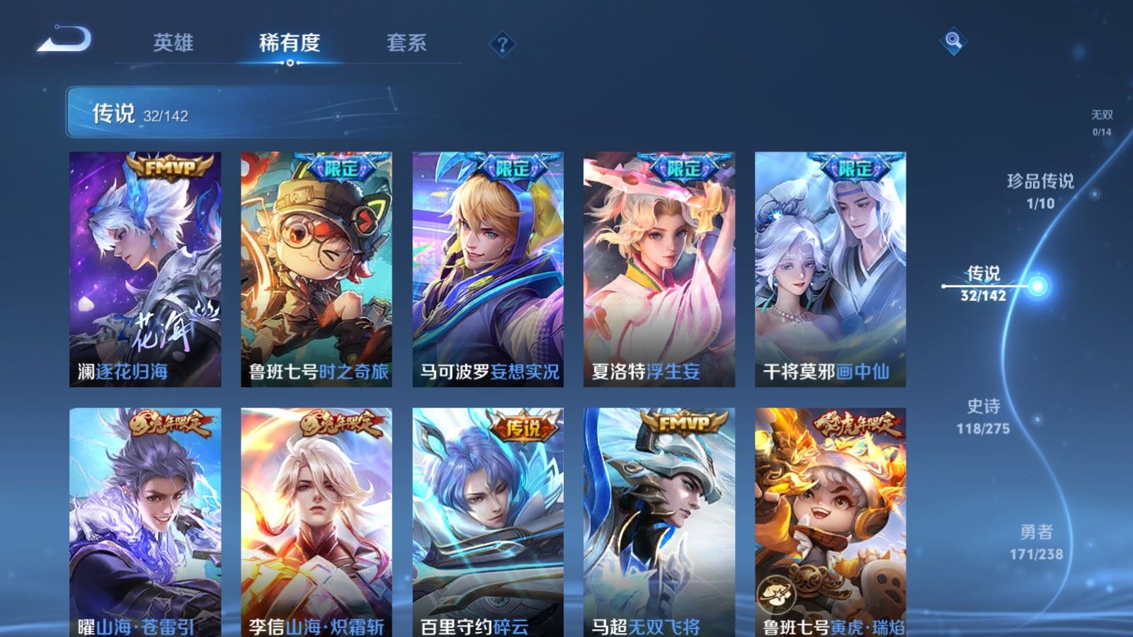 WZCMW4276738王者荣耀账号详情图8